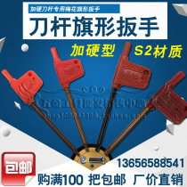Hard flag wrench knife handle screw wrench red flag plum blossom board T6 T7 T8 T10 T15 T20