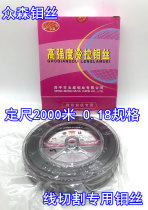 Wire Cutting Molybdenum Wire Siping Zhongsen Molybdenum Wire 0 18 Specifications Zhongsen fixed ruler 2000 meters high strength cold drawn molybdenum