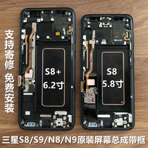 Suitable for Samsung S8 S9 g9500 g9550 NOTE10 ten original NOTE9 display inside and outside screen assembly