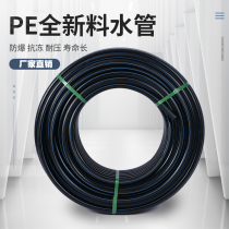 New material PE tap water supply pipe 20 25 32 black hard pipe national standard sunscreen 4 points 6 points drinking water pipe