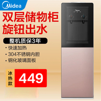  Midea water dispenser Small vertical cooling and hot household automatic double-door water dispenser integrated waterway 1616