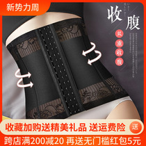  Japanese abdominal belt female abdominal shaping corset artifact fitness small belly corset belt fat burning slimming summer thin section