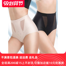 Japanese belly pants womens small belly postpartum shaping slimming strong waist lifting hip stomach fat burning seamless underwear