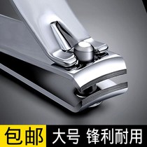Large nail scissors large mouth portable scissors nail scissors Japanese household oblique mouth large nail portable flat mouth pliers