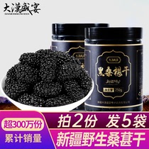 2021 Fresh New Year Xinjiang wild black mulberry dried sand-free leave-in 500g Mulberry seeds Non-mulberry fruit premium