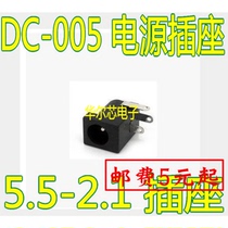 (Hualcore Electronics) Premium DC-005 Power Outlet 5 5-2 1 socket