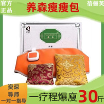 Thin slimming package Bei Li Fu raised the main reason for this change is to better reduction thin belly oil fat burning hot compress external thin sou package