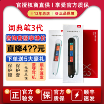 There is a dictionary pen 3 generations translation pen scanning pen English 2 0 reinforcement of the electronic childrens intelligent learning deviner