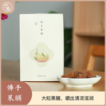 Less salt bergamot dried fruit Guangdong Chaozhou specialty nourishes throat and throat protection fresh breath snacks