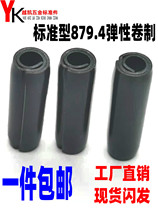 65 Manganese GB879 4 rolled elastic cylindrical pin 65 Manganese steel coil elastic pin Spiral pin ф2-ф6