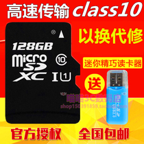 Applicable to Jinli Jingang 2 Dajingang GN5003 days W909 mobile phone SD card 128G high speed TF memory card