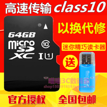 For Huawei Glory 8 V9 Note8 V8Max Magic mobile phone sd card 64G high-speed TF card memory card