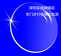 Shenzhen Zeiss New Qing Rui diamond cubic platinum film A series Lotus film Anti-blue light film myopia eyeglass lenses