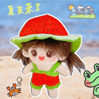 taobao agent Spot 20cm baby clothes summer swimsuit hat 20 cm cotton doll clothing set cabbage over 28 free shipping