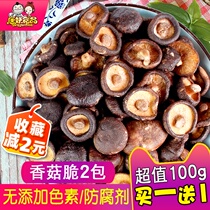 Tang Demon Shiitake mushroom crispy vegetables dried pregnant women snacks Autumn ready-to-eat shiitake mushroom dried mushrooms dried fruits and vegetables crispy sunflower dehydrated baked