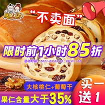 Tang demon nut sliced big Leba Russian raisin bread pregnant women children elderly breakfast snacks