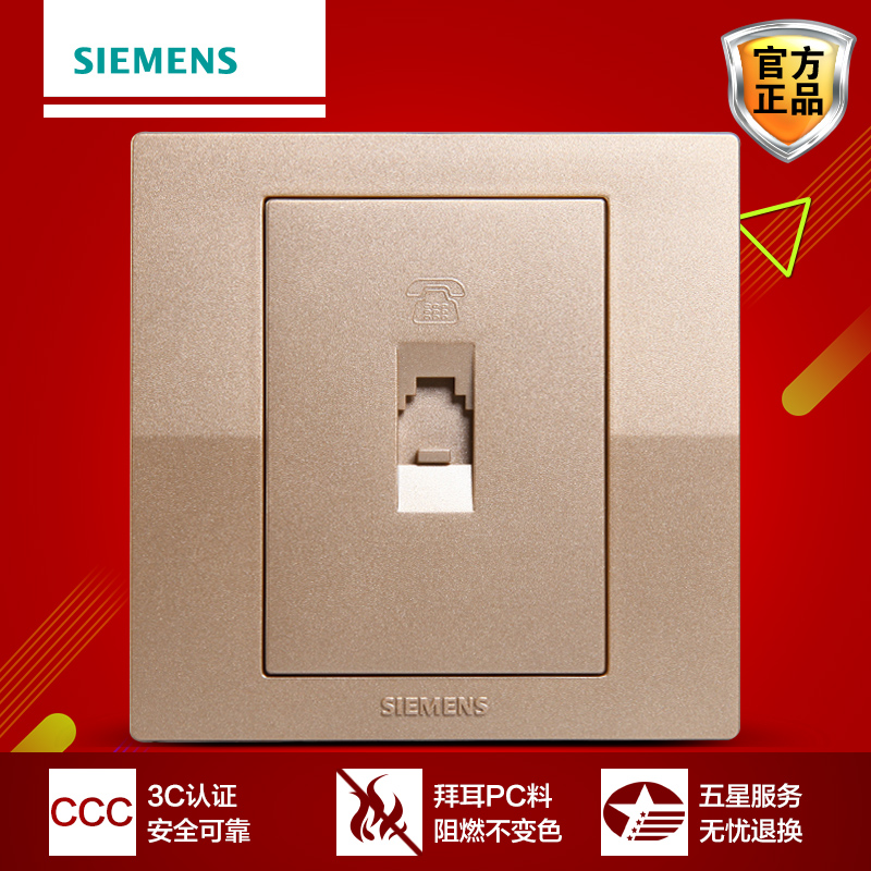 Siemens Switch Socket Panel Siemens Yuejie Series Champagne Golden Telephone Signal Socket