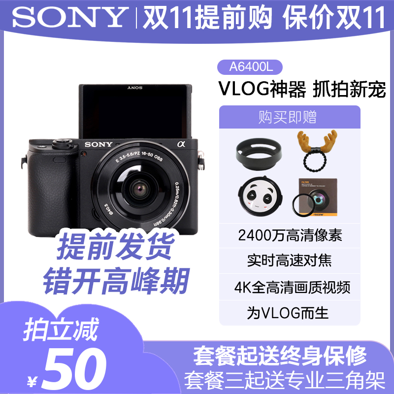 Sony/ A6400L16-50ͷa6100΢A6000