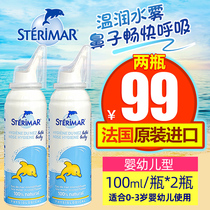 French imported dolphin nose spray cleaning spray nasal wash salt water baby baby child stuffy nose nosebleeds