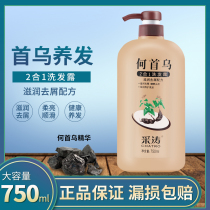 Caitao Polygonum multiflorum shampoo dew oil oil control defoliation fluffy moisturizing male and female silky