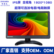 12-inch monitor HD 1080p monitor industrial touch display HDMI computer sub-screen