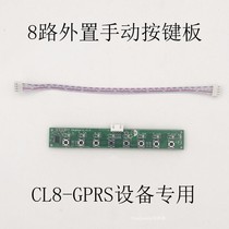 CL8-GPRS remote controller external key board APP mobile phone remote switch button