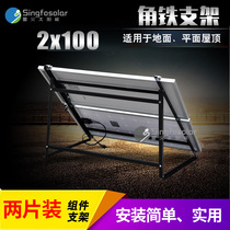 Mounting bracket solar power generation panel photovoltaic panel high temperature and anti-corrosion angle iron Universal