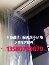 Air conditioning push-pull soft door curtain Sliding folding curtain pvc plastic transparent leather curtain Insulation wind and dust air conditioning curtain