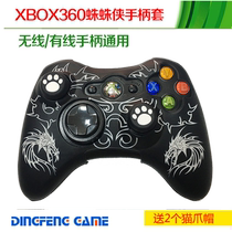 XBOX360 wireless wired handle silicone cover protective cover anti-slip cover anti-slip cover dust cover multi-color hat