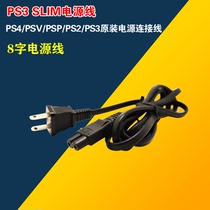 PS3 SLIM power cord PS4 power cord PSP PS2 PS3 original power cable