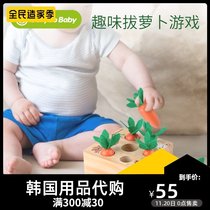 Goryeobaby pull radish toys childrens beneficial intelligence put carrot game for men and women