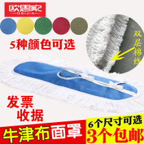 Flat mop replacement cloth cotton thread mop floor mop cloth dust push cover flat tray drag flat tow sleeve 60 90cm