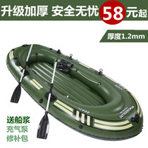 Rubber boat thickened inflatable boat 2 3 4 people kayak wear-resistant air cushion fishing boat life-saving fishing boat assault boat