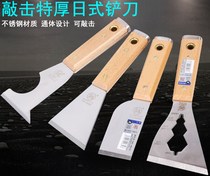 Japan Percussive leather cutter thickened putty knife blade Batch putty knife Stainless steel putty knife cleaning knife scraper