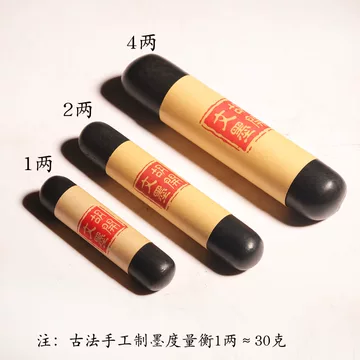 【使用済み】　霜天万里菊花香　 超頂漆煙　 徽州休城老胡開文製 霜天万里菊花香 超頂漆煙 徽州休城老胡開文製 霜天万里