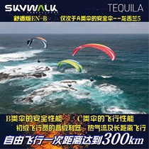 Paragliding equipment EN-B ultra-light skywalk Germany imported tequila5 primary umbrella promotion umbrella