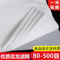 Nylon mesh gauze mesh paint filter screen filter cloth 200 mesh 300 mesh 500 mesh filter mesh cloth
