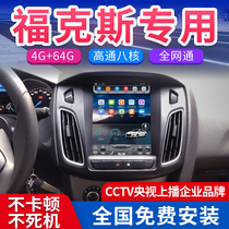 Suitable for Ford 12 15 17 new Focus central control large screen vertical screen navigator all-in-one machine reversing image modification