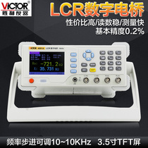 Victory instrument LCR digital bridge tester VC4091A component capacitance inductance resistance measuring instrument