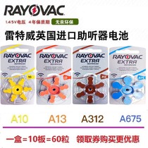UK imported RAYOVAC Reteway EXTRA hearing aid battery A10A13A312A675 P10 13