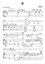Home-C tune-A B C D E f-tune HD piano positive score accompaniment score