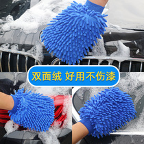 Chenille double-sided car wash gloves coral worm car car beauty maintenance car cleaning tools car supplies