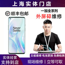 oneplus oneplus 7Pro 1 9pro 7t 6 8PRO replacement outer screen repair glass screen assembly curved surface