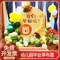  Kindergarten opening season party Ceremony Xie Shi Further education Banquet Balloon decoration scene Classroom layout background wall kt board