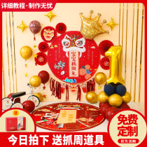 China Wind 1 Year Birthday Arrangement Net Red Male Girl Baby 100 Days Banquet Balloon Decoration Scene Background Wall 2