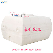 Thickened rectangular plastic horizontal diesel savings tank transport chemical barrels resistant to acid and alkali corrosion resistance 1000 l 2000