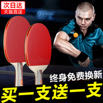 Table tennis racket four-star beginner table pong racket single college student children double beat 1 straight shot horizontal beat professional grade