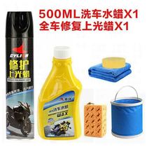 D Wax car wax spray plate Wax waxing car light maintenance motorcycle special instrument scratch plate wax