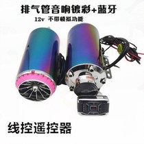 D with motorcycle audio electric car Bluetooth audio subwoofer motorcycle modification accessories 12v Car audio