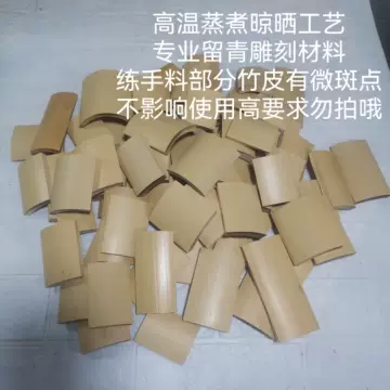 留青竹刻-留青竹刻促销价格、留青竹刻品牌- 淘宝